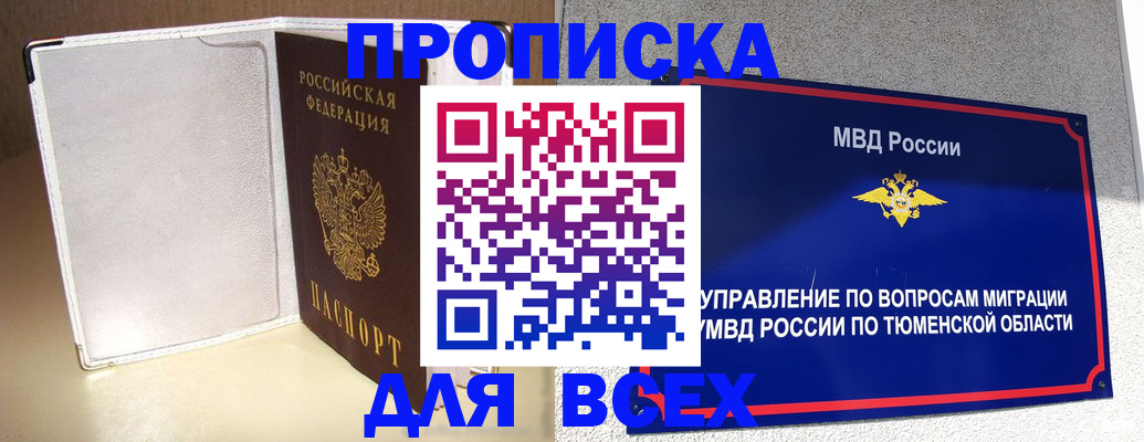 прописка гарантия в Калужской области