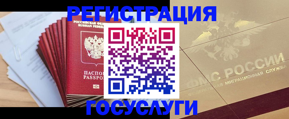 временная регистрация гарантия в Калужской области