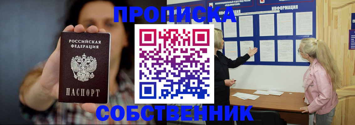 временная прописка в Калужской области