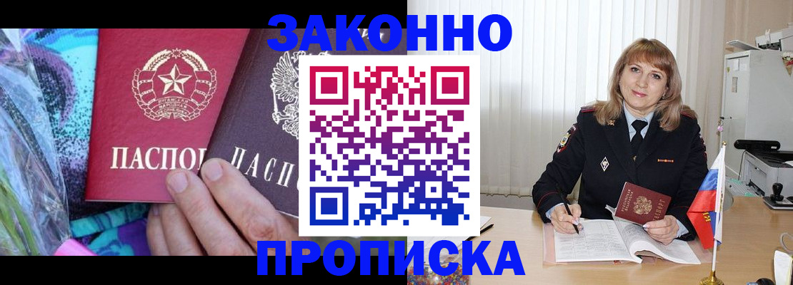 прописка регистрация в Калужской области