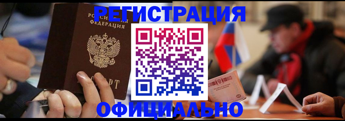 прописка паспорт в Калужской области