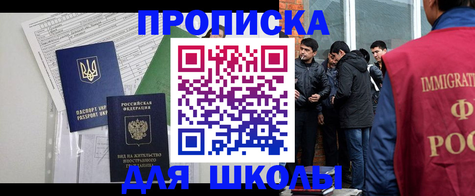 прописка штамп в Калужской области