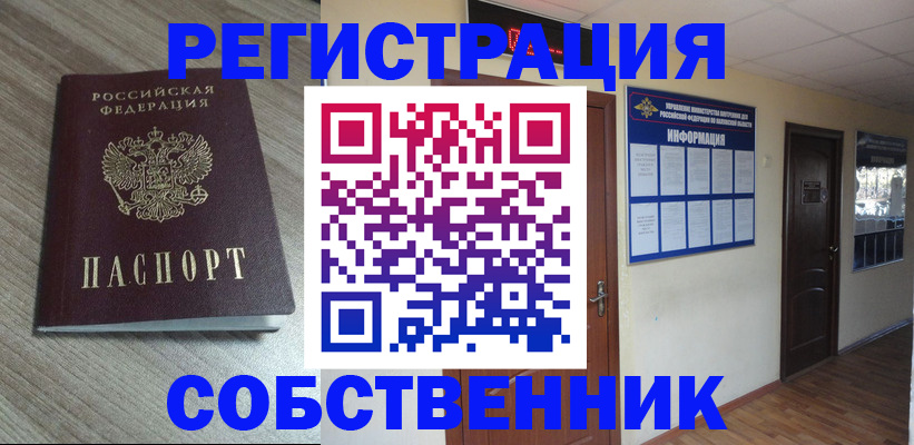 прописка в квартире в Калужской области