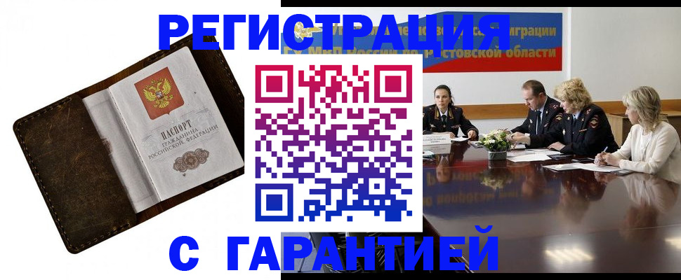 прописка ребенка в Калужской области
