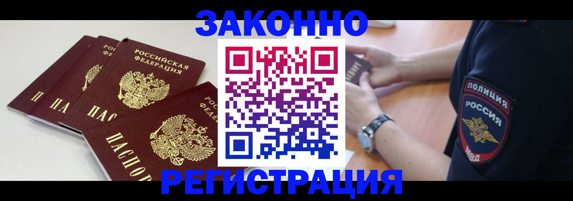 миграционный учет в Калужской области