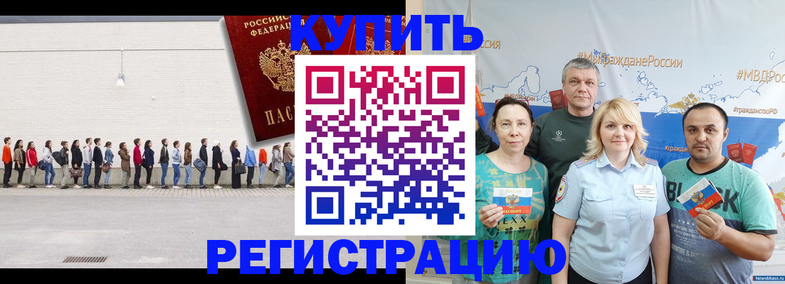 прописка законно в Калужской области