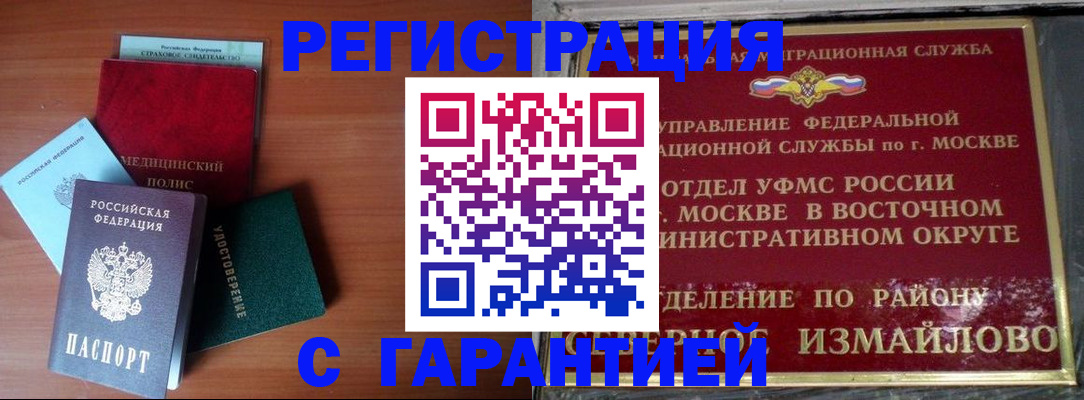 прописка для работы в Калужской области
