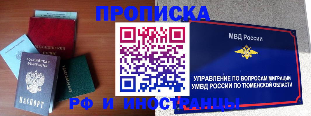 прописка в Калужской области